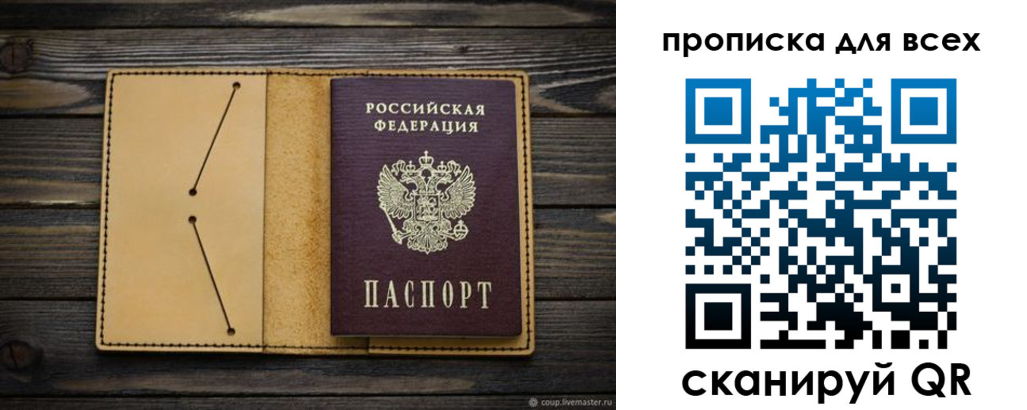 миграционный учет в Анжеро-Судженске