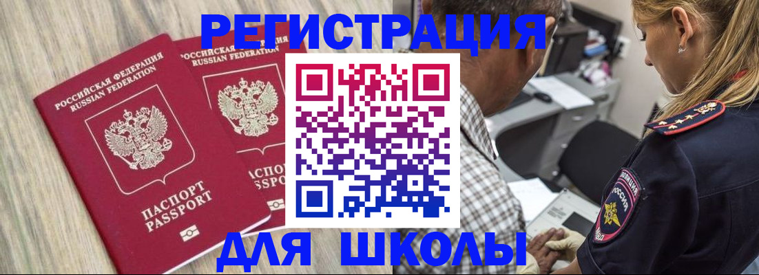 временная регистрация надежно в Анжеро-Судженске