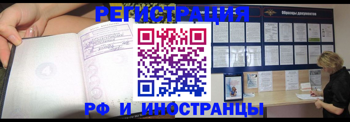 прописка для военкомата в Анжеро-Судженске