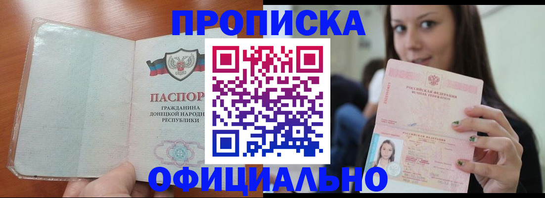 миграционный учет в Анжеро-Судженске