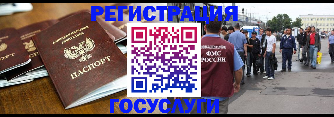 миграционный учет в Анжеро-Судженске