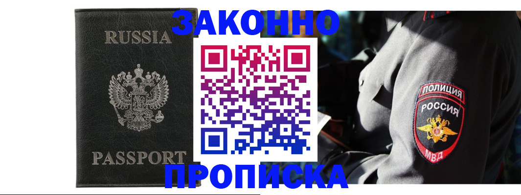 миграционный учет в Анжеро-Судженске