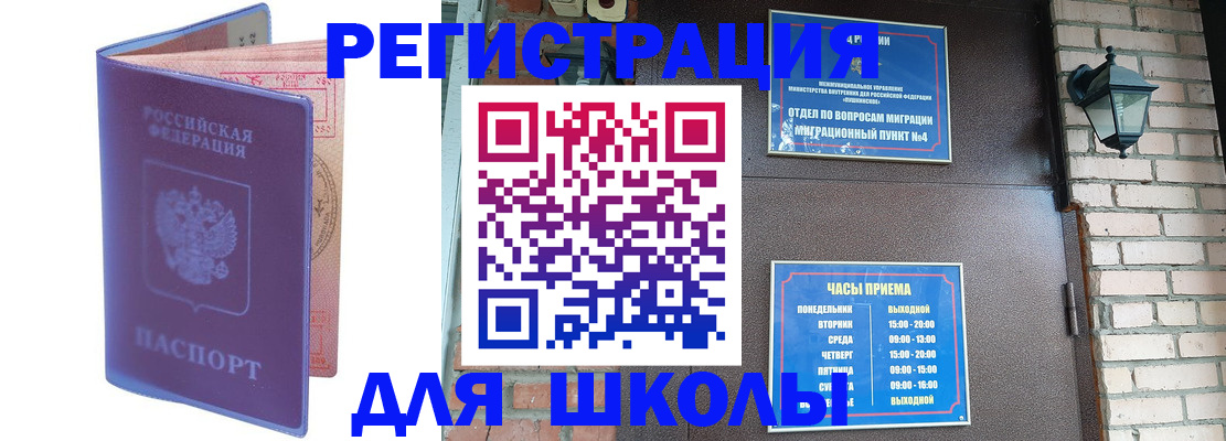 прописка паспорт в Анжеро-Судженске