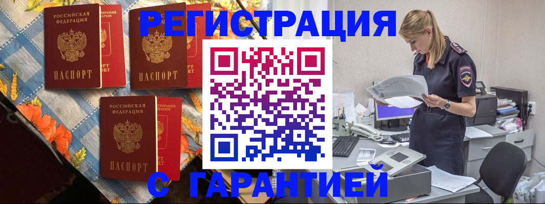 временная регистрация для школы в Анжеро-Судженске