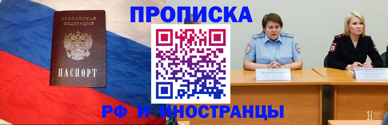 временная регистрация 2025 в Анжеро-Судженске