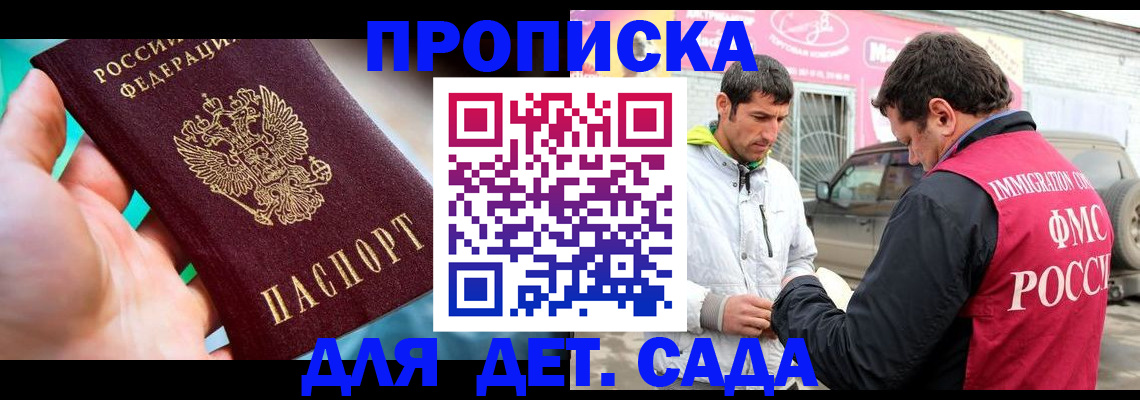 прописка для кредита в Анжеро-Судженске