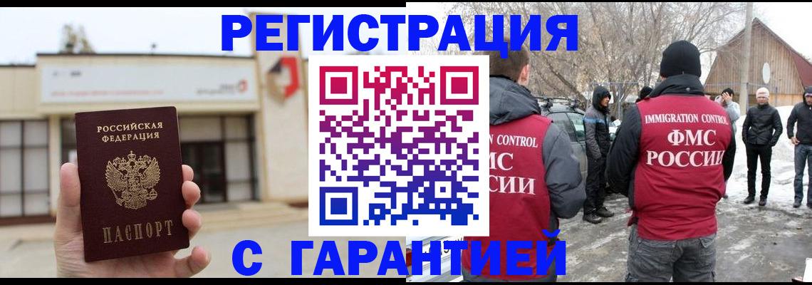 прописка законно в Анжеро-Судженске