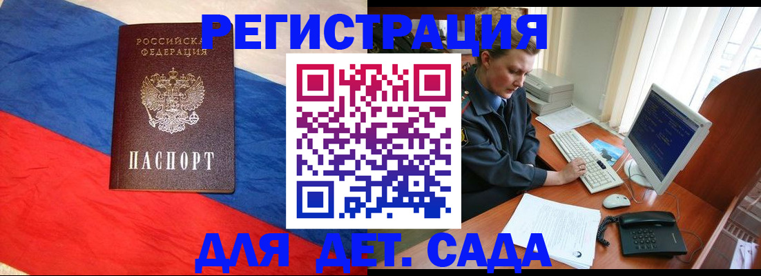 миграционный учет в Анжеро-Судженске