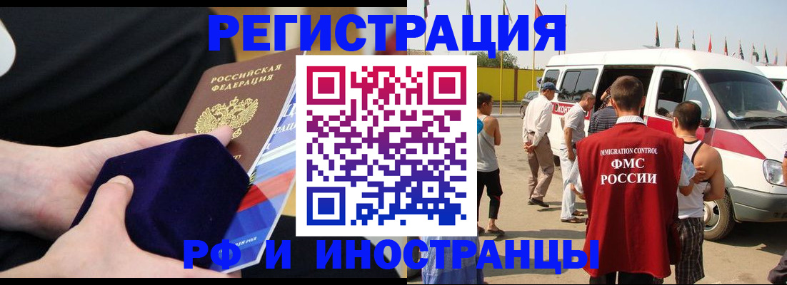временная регистрация поиск в Анжеро-Судженске